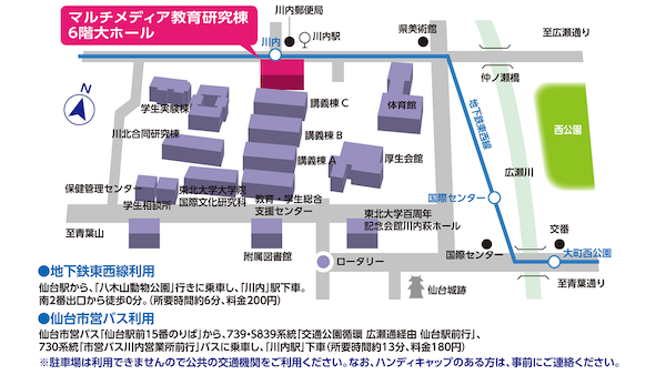 地図：東北大学マルチメディア教育研究棟6階大ホール