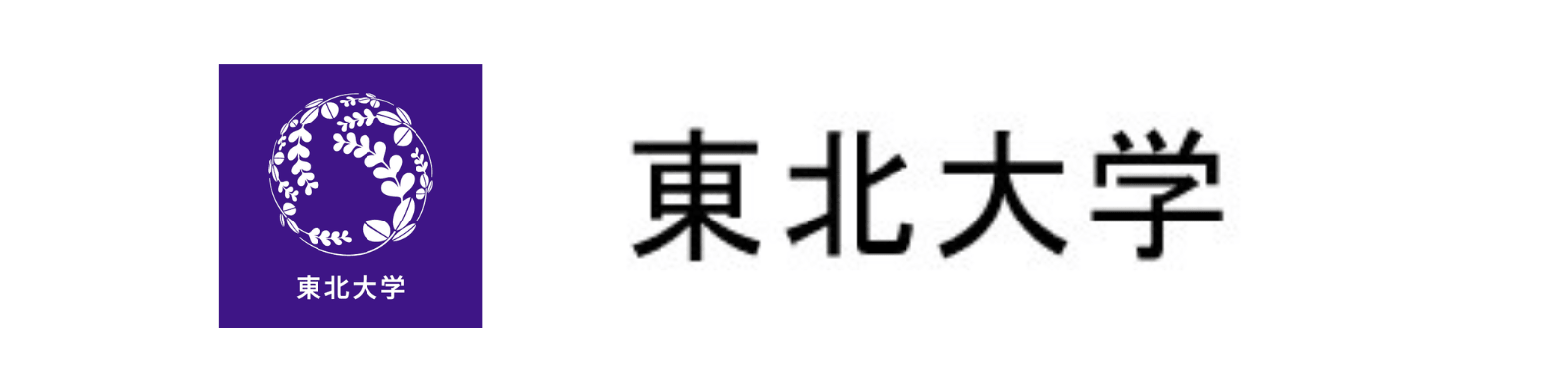 東北大学