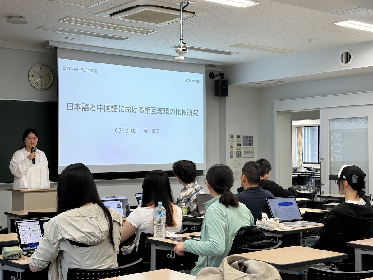 言語科学研究講座の様子