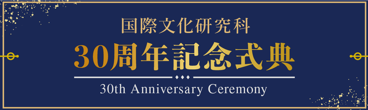 GSICS 30th Anniversary