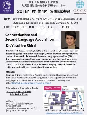 181130 poster_Dr_Shirai_Special lecture_LBCcenter20181221