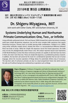 5th_Miyagawa_Lecture20190204_pos