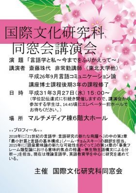 〇H30年度講演会チラシHP用