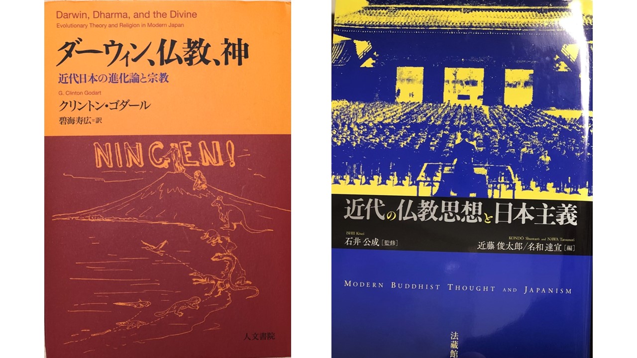 欄日蓮はなぜ近代日本で人気を集めたのか？近代仏教研究の共同