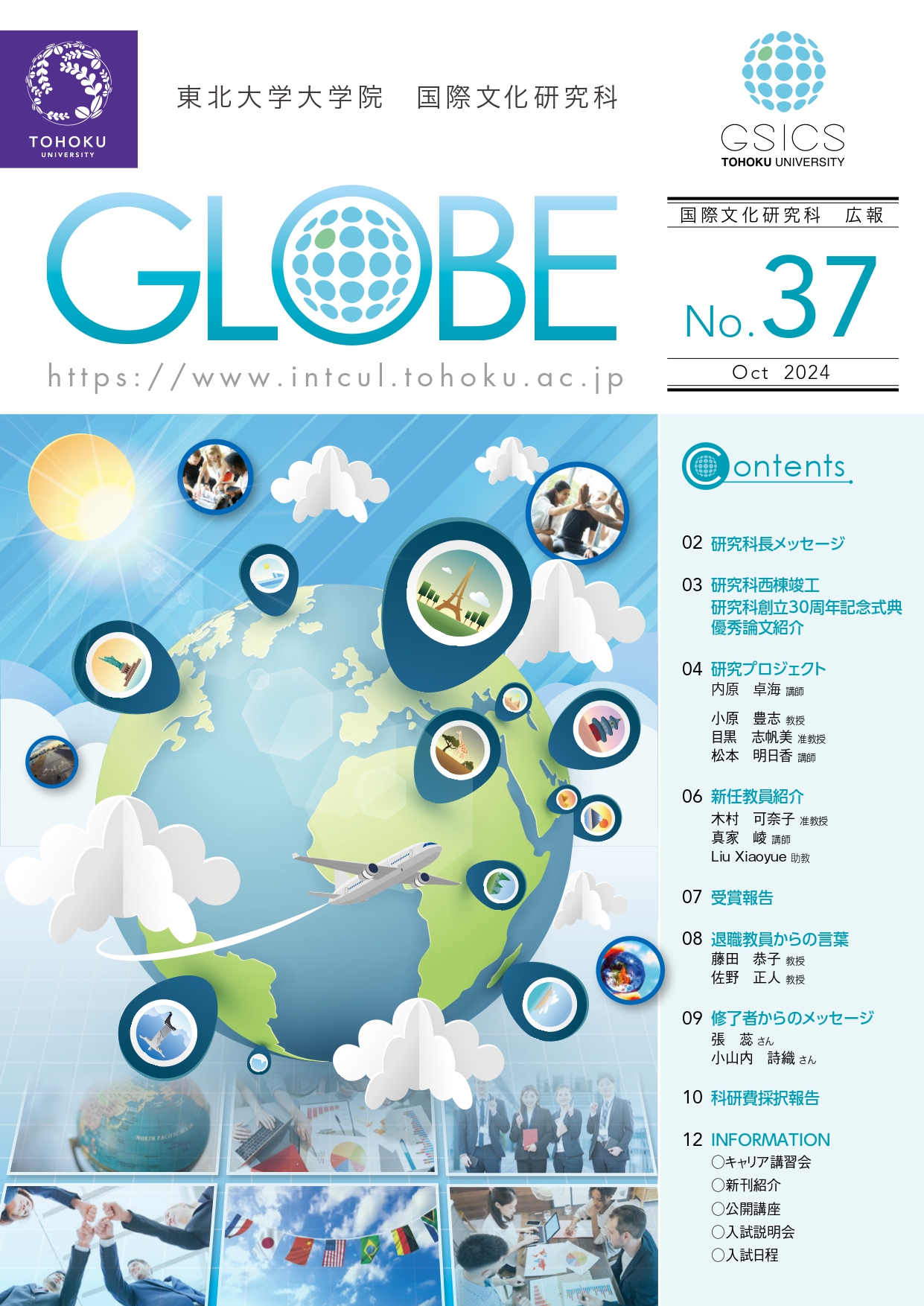広報No37